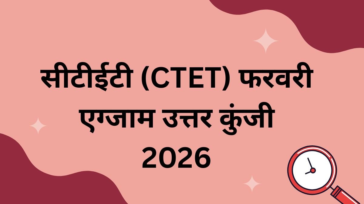 ctet.nic.in February Answer Key 2026