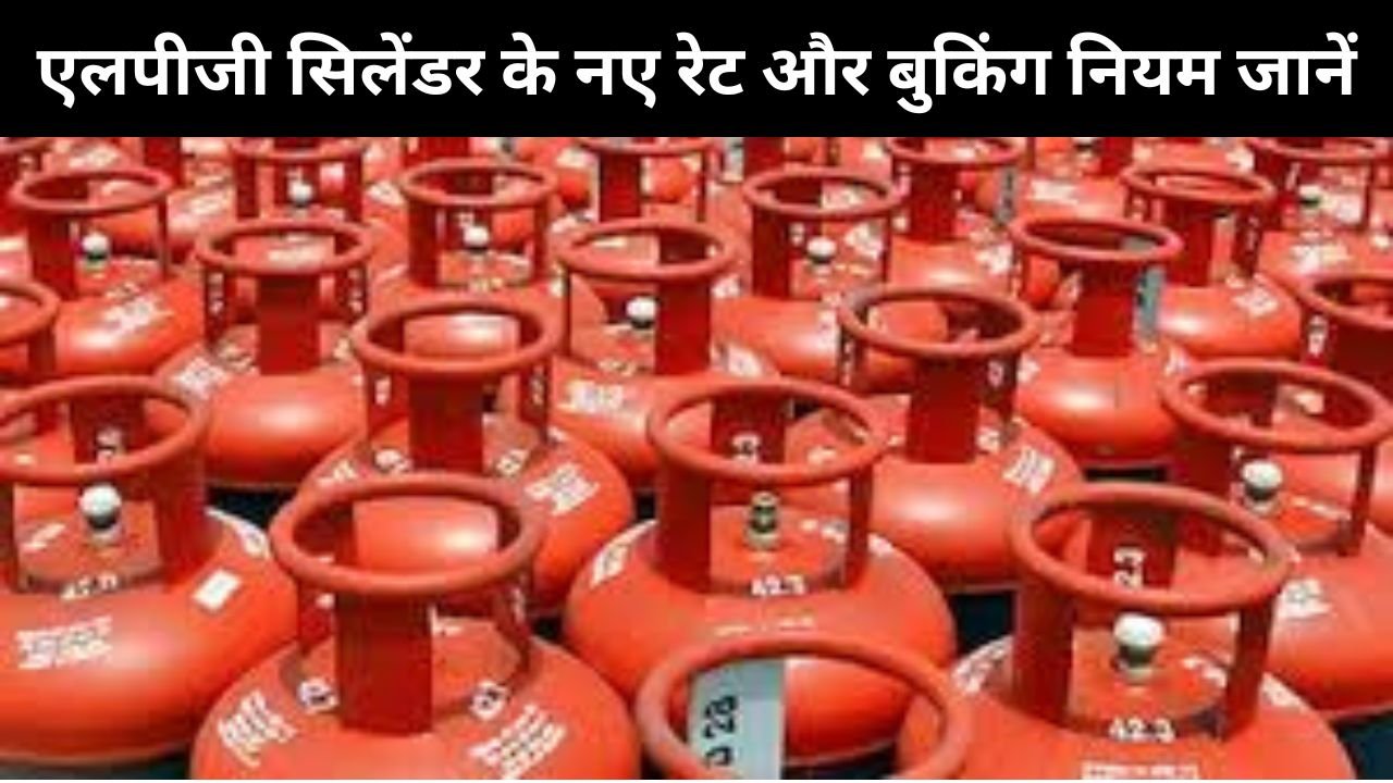 Gas Cylinder Price And Booking News 2026