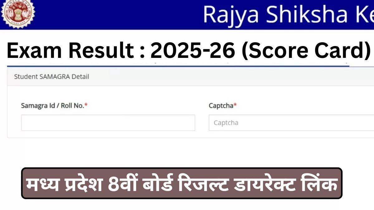 MPBSE Board 8th Result 2026