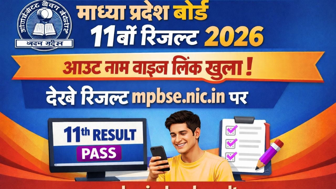 Madhya Pradesh Board 11th Result 2026