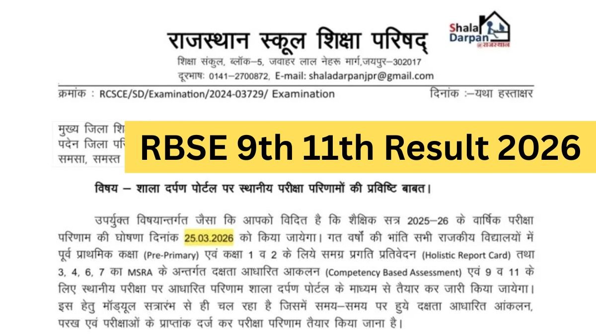 RBSE Board 9th 11th Result 2026