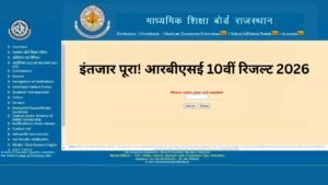 Rajasthan Board 10th Result 2026