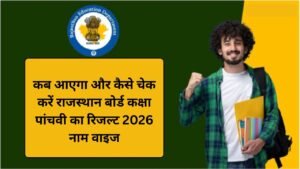 Rajasthan Board 5th Result 2026