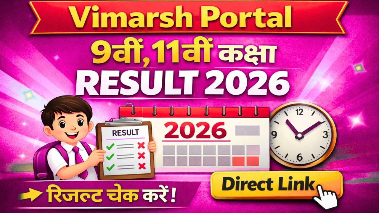 Vimarsh Portal 9th 11th Class Result 2026