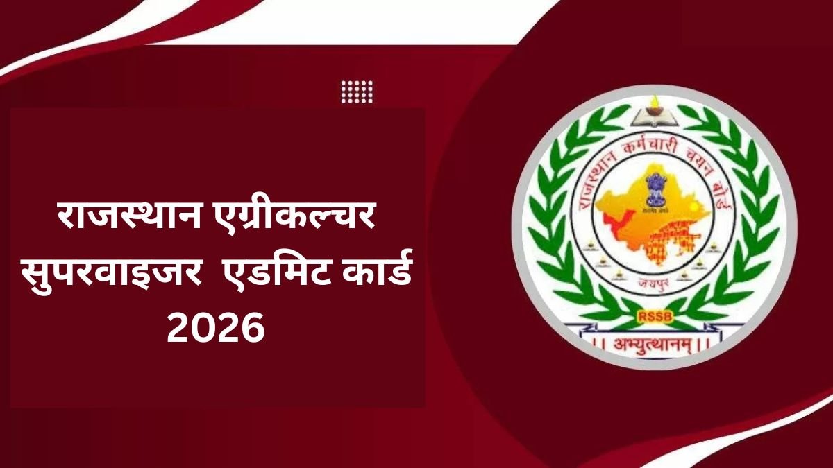 Rajasthan Agriculture Supervisor Admit Card 2026