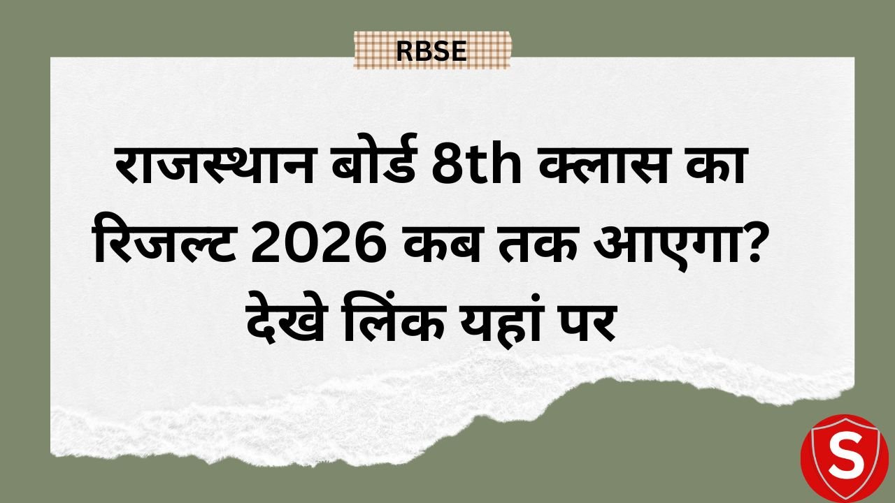 Rajasthan Board 8th Result 2026