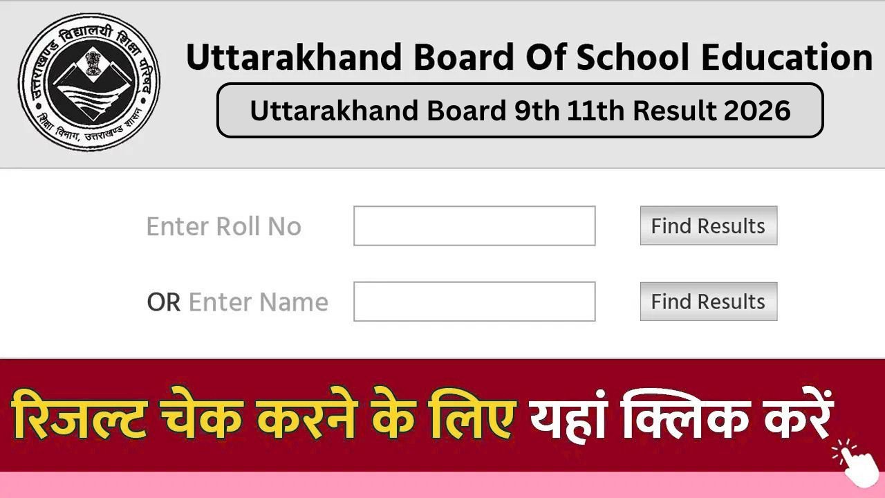 Uttarakhand Board 9th 11th Result 2026